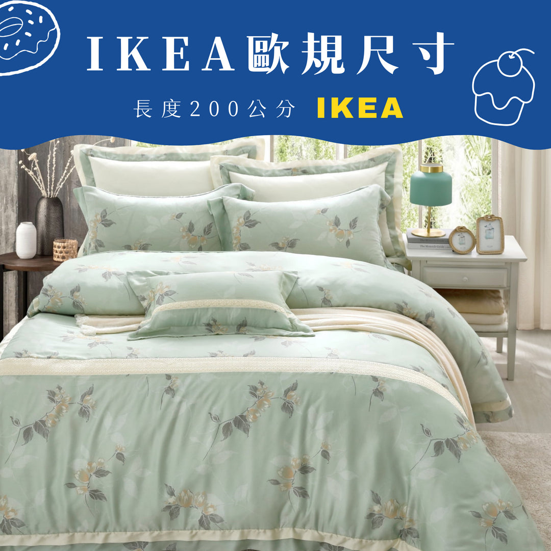【IKEA歐規】60支天絲/IKEA歐規/床包枕套被套/長度200公分/綠野晨曦/0604