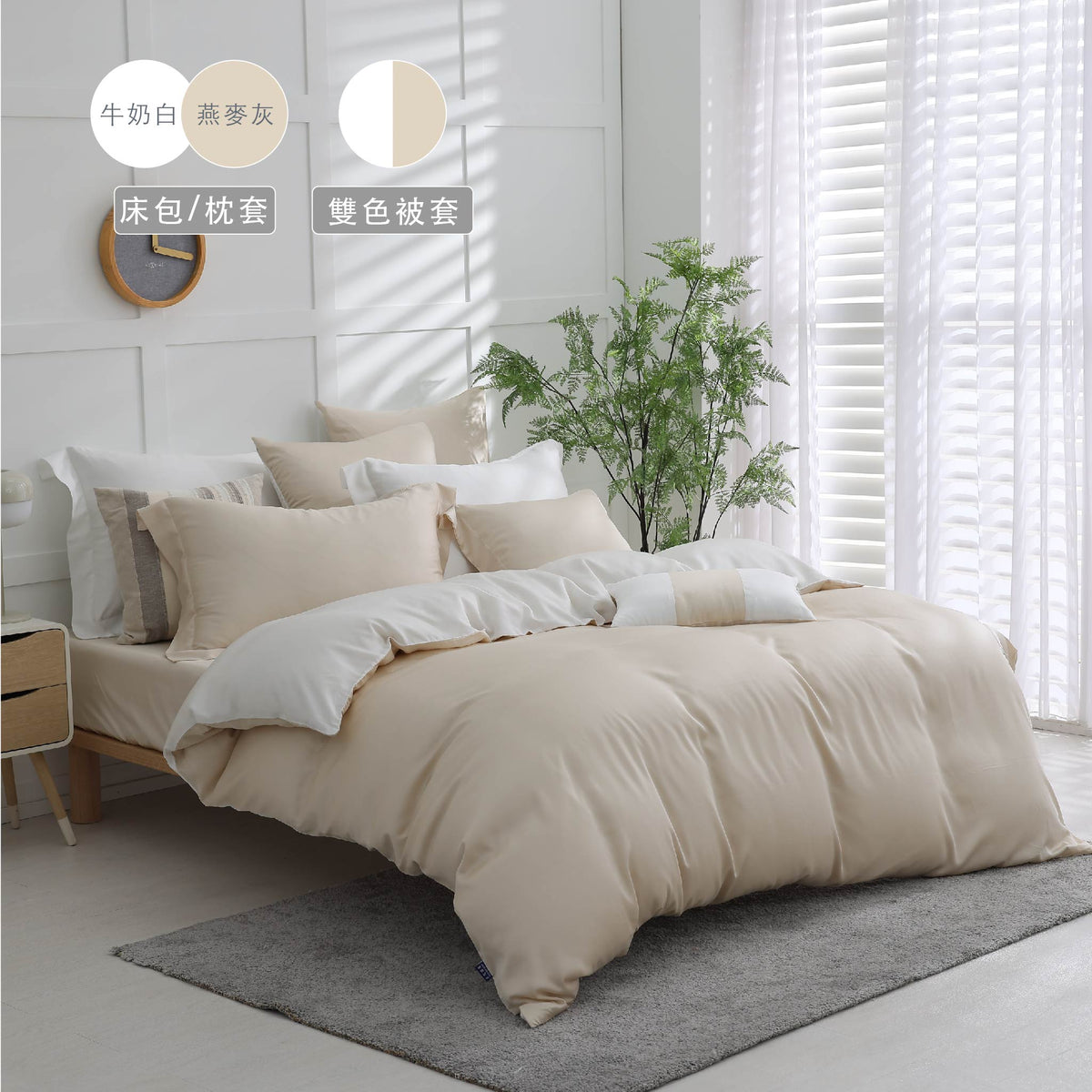 【IKEA歐規】60支天絲/IKEA歐規/床包枕套被套/素色系列