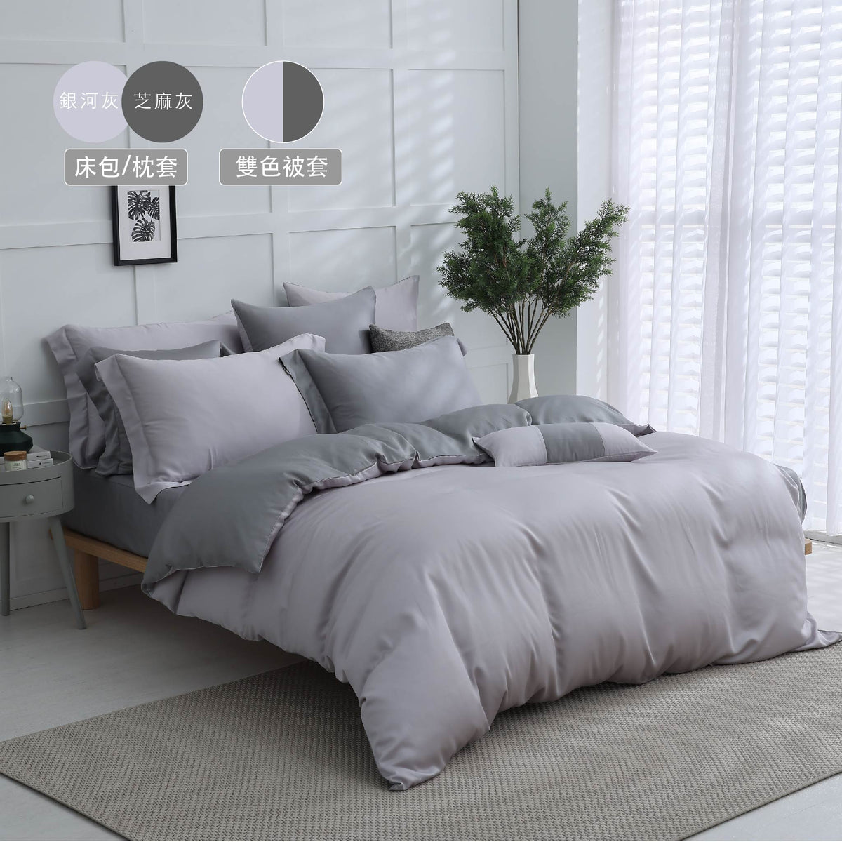 【素色自由配】60支天絲/加大6尺/床包枕套被套自由配/銀河芝麻/0652