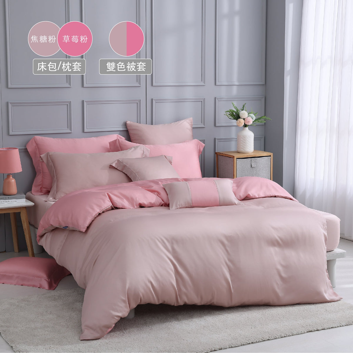 【素色自由配】60支天絲/加大6尺/床包枕套被套自由配/焦糖草莓/0655