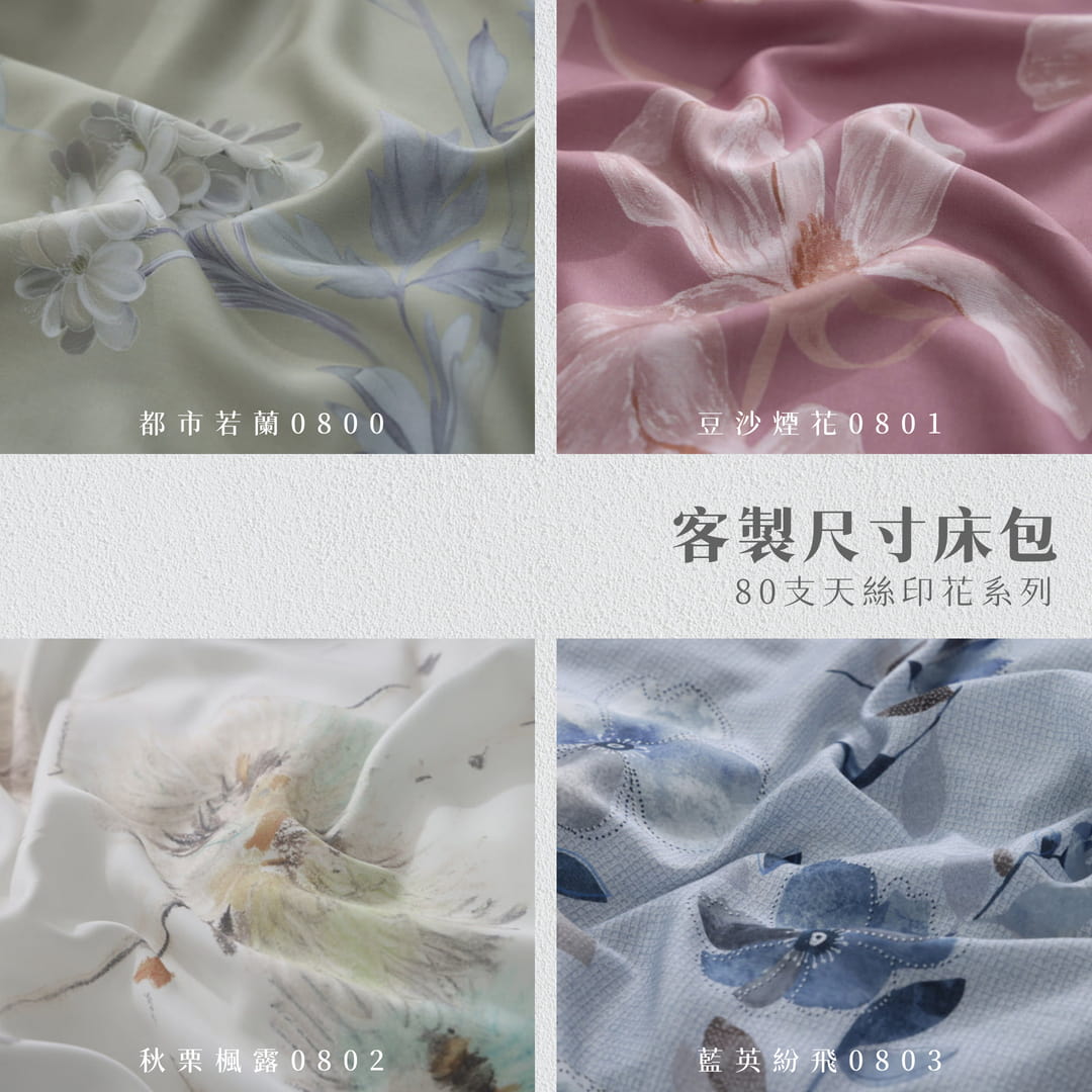 【客製專區】結帳留言備註花色尺寸/100支天絲全系列/床包訂製/備註尺寸/備註花色/請詳閱說明