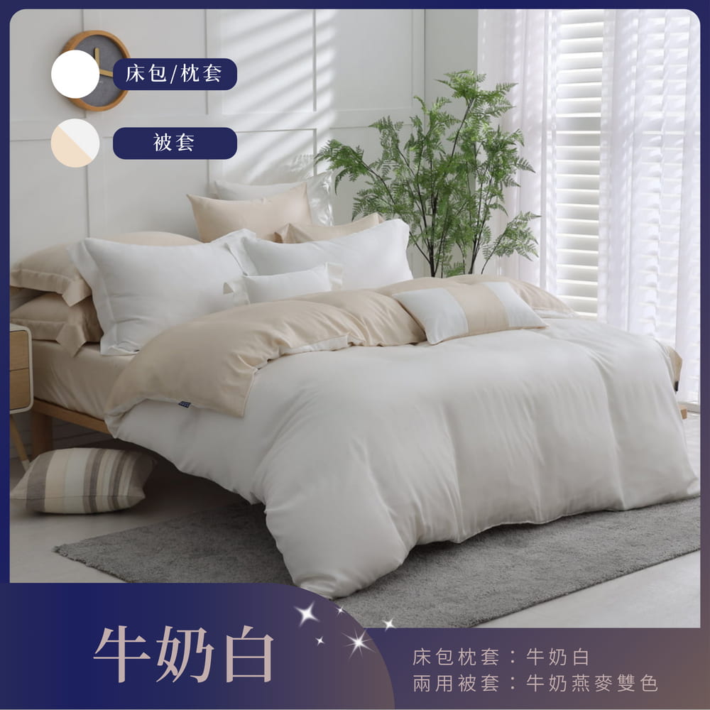 【開學必備】60支天絲款 單人3尺宿舍六件寢具組(馬來西亞製乳膠床墊+乳膠枕+枕套+兩用被套+床墊套)