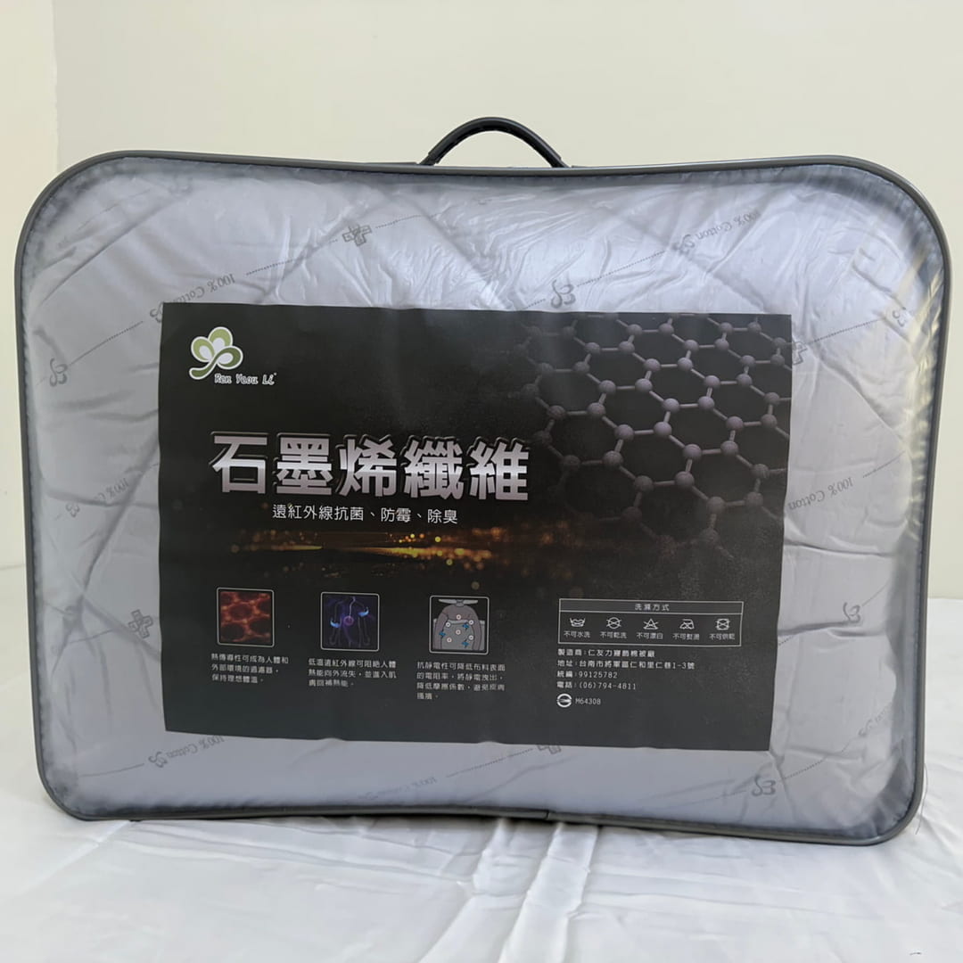 石墨烯超高保溫中空纖維被/雙人加大單人冬被被胎/蓄熱保溫