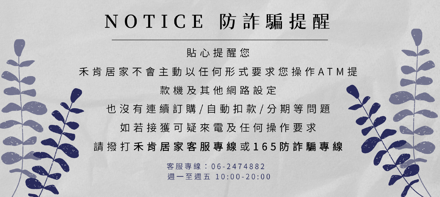 防詐騙提醒-撥打客服電話062474882