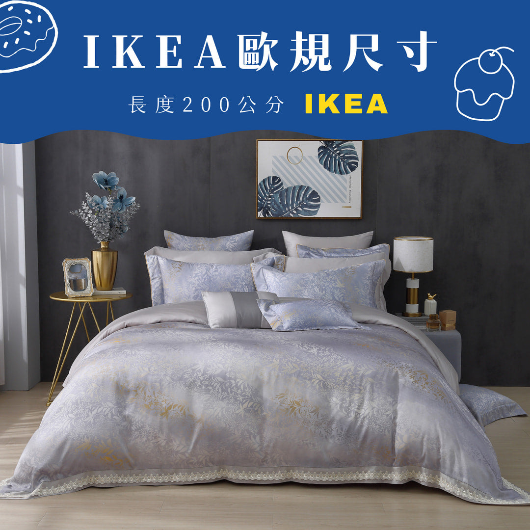 【IKEA歐規】60支天絲/IKEA歐規/床包枕套被套/長度200公分/流光幻境/0607