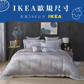 【IKEA歐規】60支天絲/IKEA歐規/床包枕套被套/長度200公分/流光幻境/0607