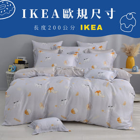 【IKEA歐規】60支天絲/IKEA歐規/床包枕套被套/長度200公分/甲胖貓咪/0614