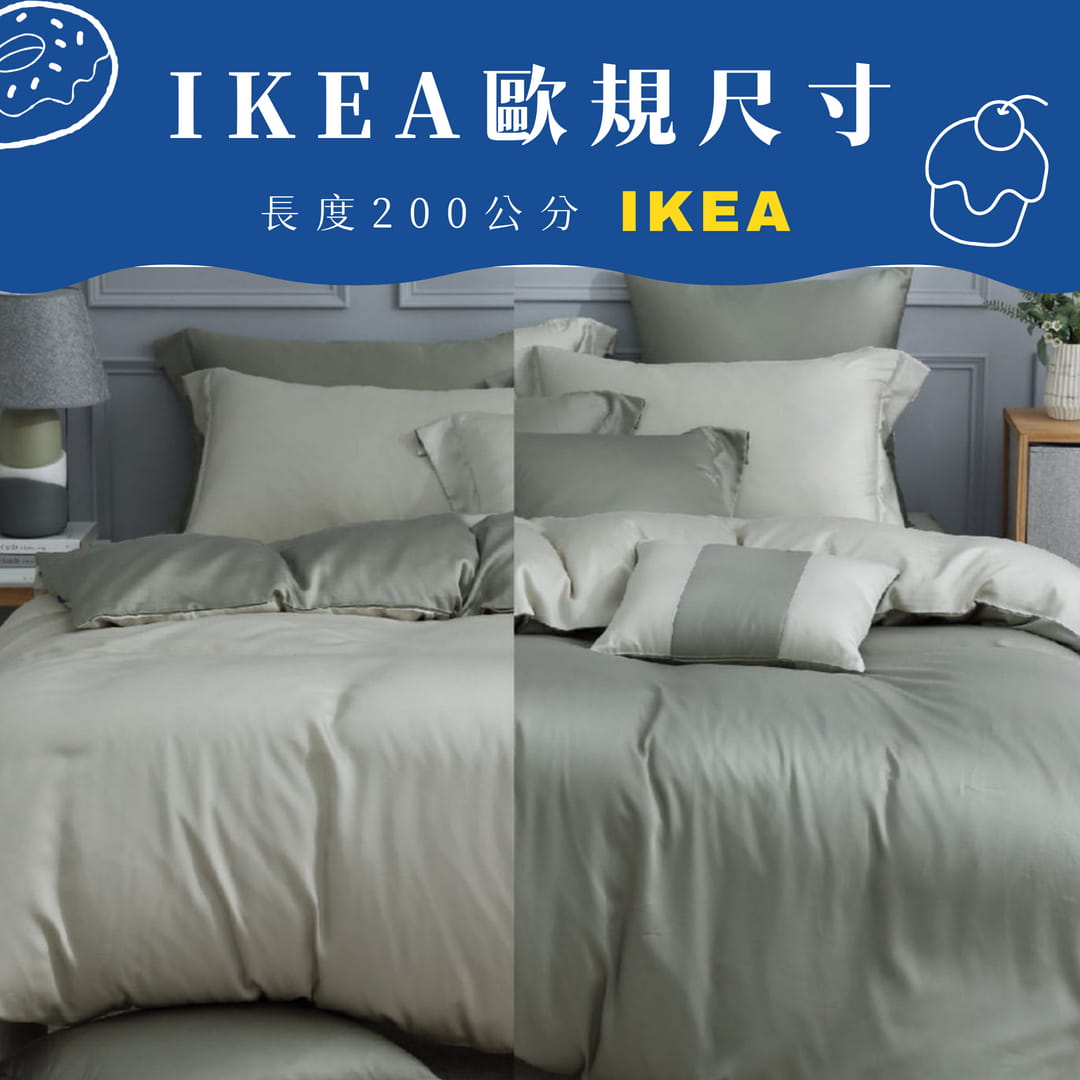 【IKEA歐規】60支天絲/IKEA歐規/床包枕套被套/長度200公分/抹茶森林/0656