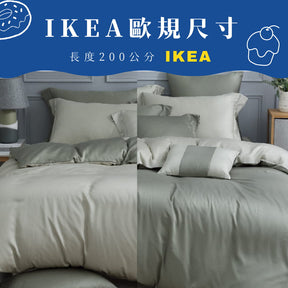 【IKEA歐規】60支天絲/IKEA歐規/床包枕套被套/長度200公分/抹茶森林/0656