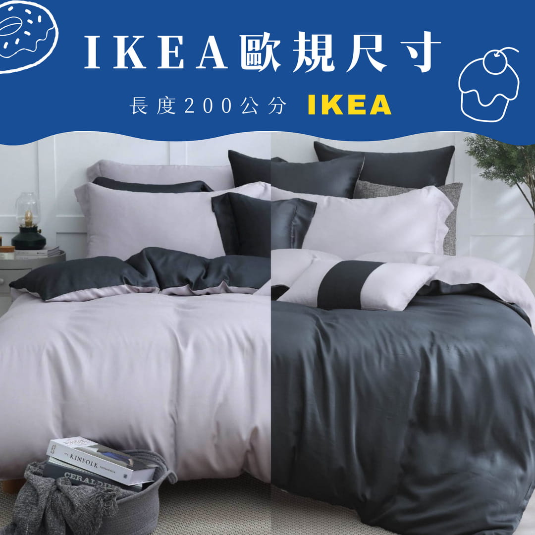【IKEA歐規】60支天絲/IKEA歐規/床包枕套被套/長度200公分/銀河隕石/0657
