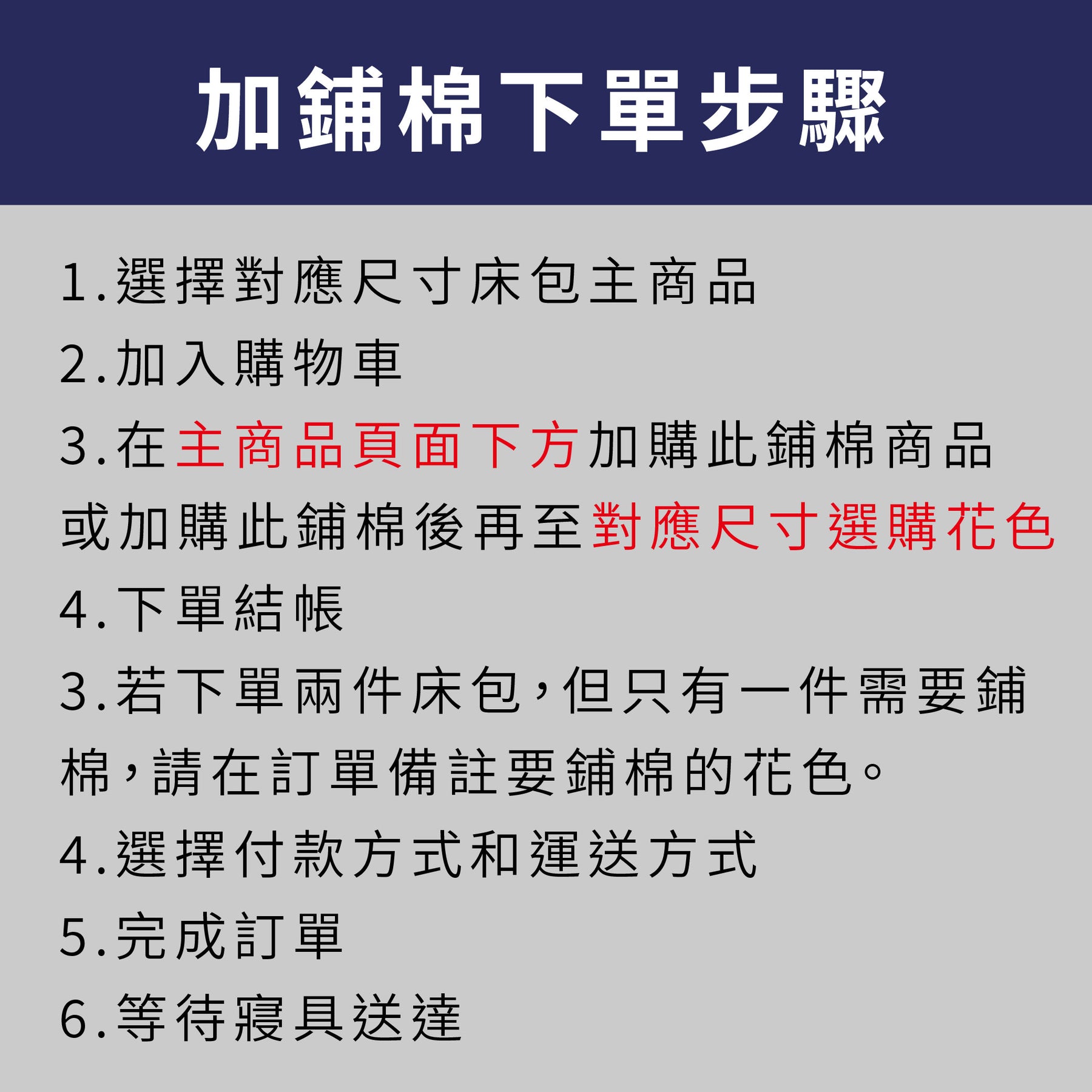 【客製專區】加大6尺床包加鋪棉/請詳閱說明