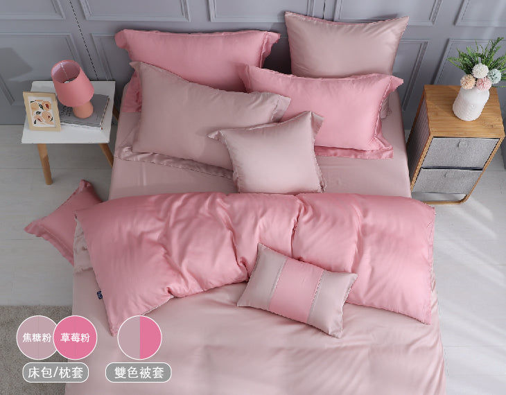 60支天絲雙素色搭配-焦糖草莓粉-床包枕套兩用被