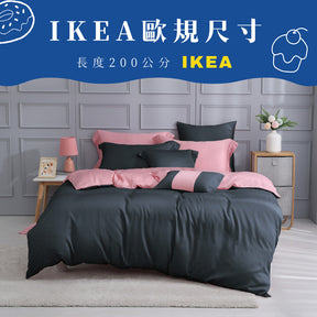 【10/13-10/31期間限定】IKEA歐規60支天絲/IKEA歐規/床包枕套被套/長度200公分/BLACKPINK in Your Bedroom