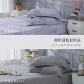 【枕套單品】60天絲/一入兩入/歐式壓框薄枕套/印花系列綜合賣場